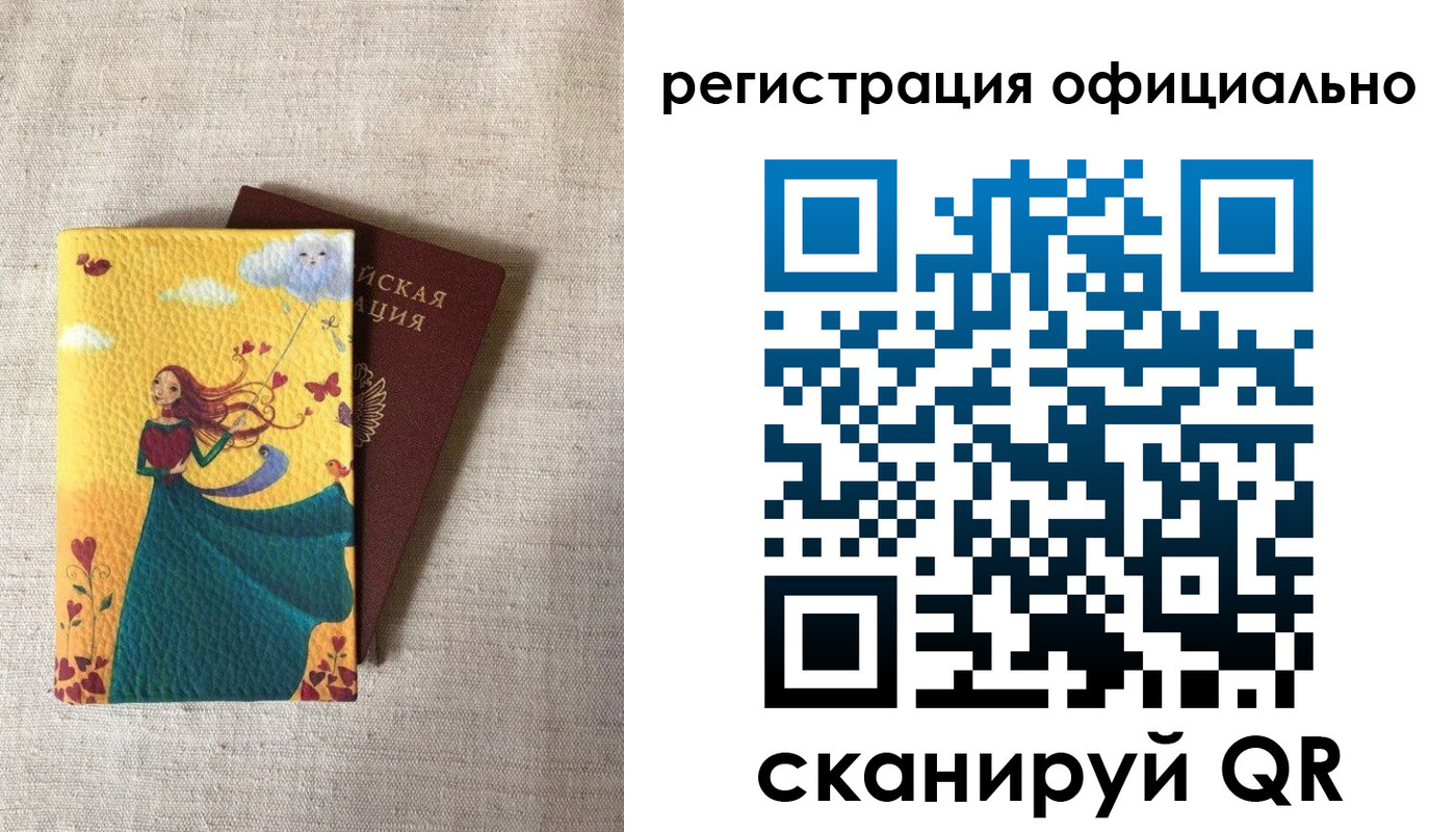 временная регистрация купить в Змеиногорске