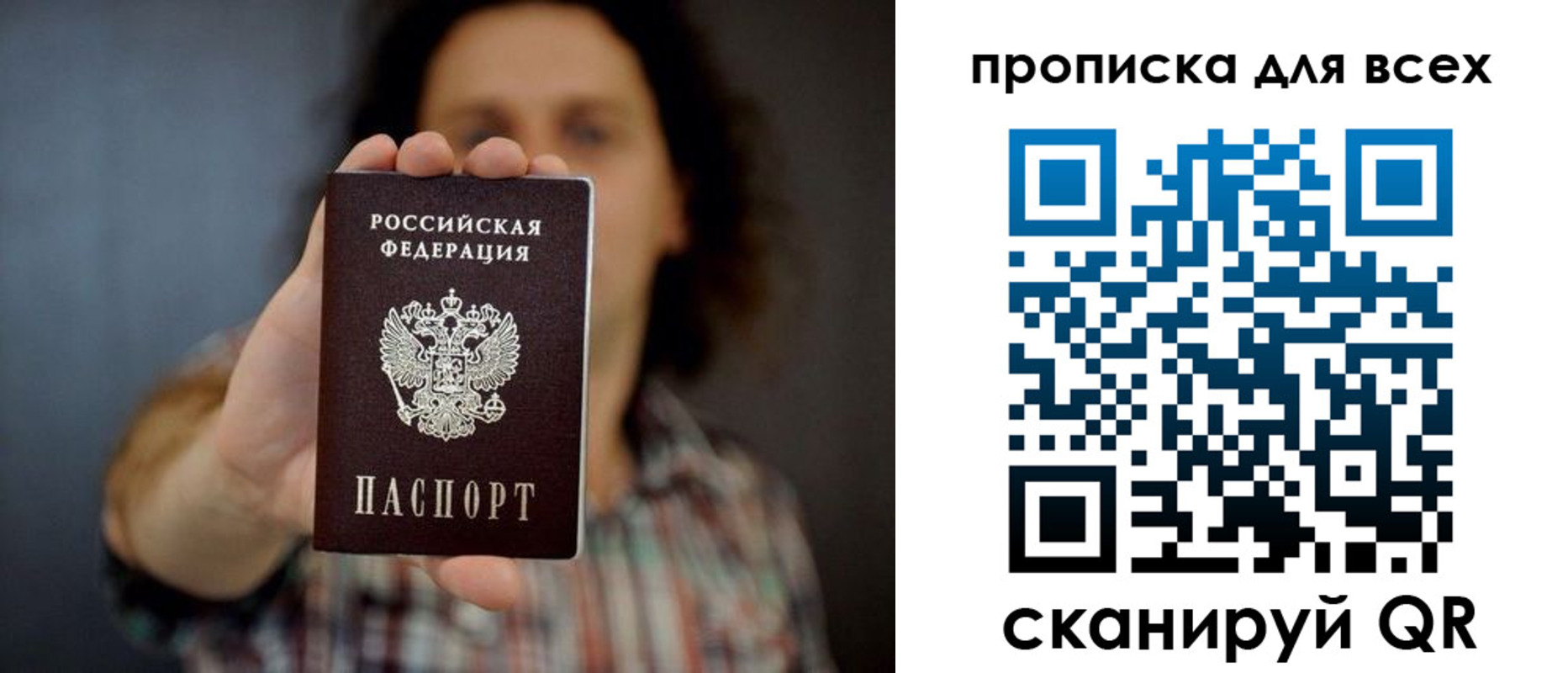 временная регистрация законно в Змеиногорске