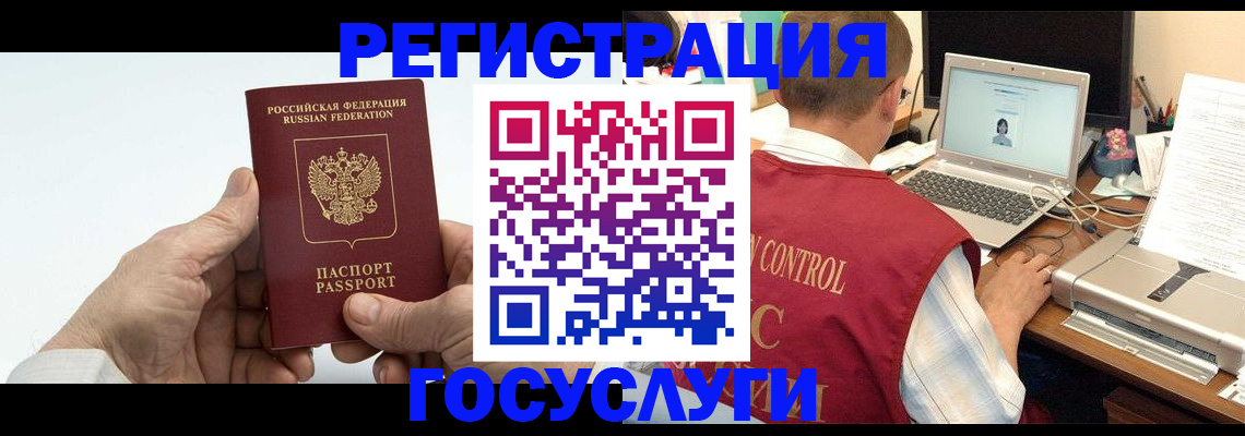 прописка для кредита в Змеиногорске