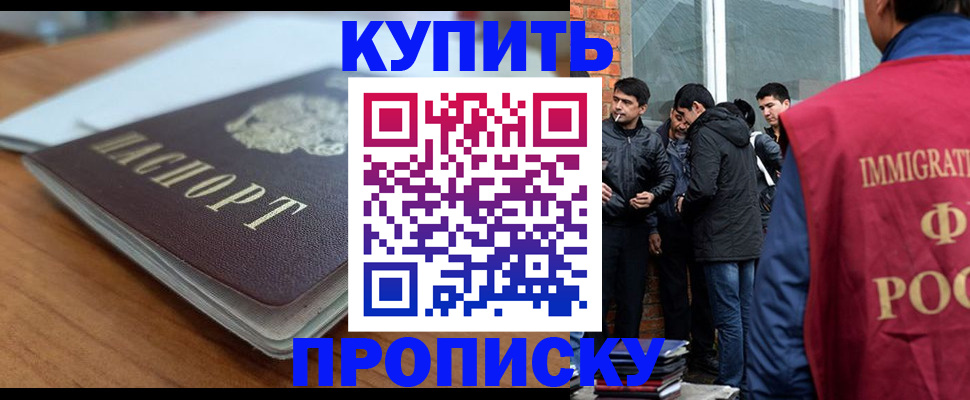 временная регистрация гарантия в Змеиногорске