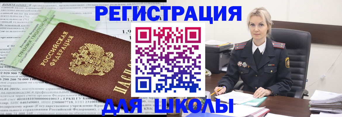 где прописаться в Змеиногорске